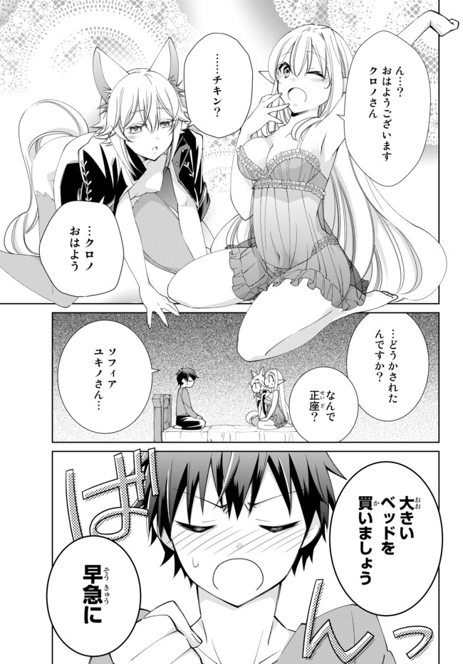 自称！平凡魔族の英雄ライフ～ 第25話 - Page 5