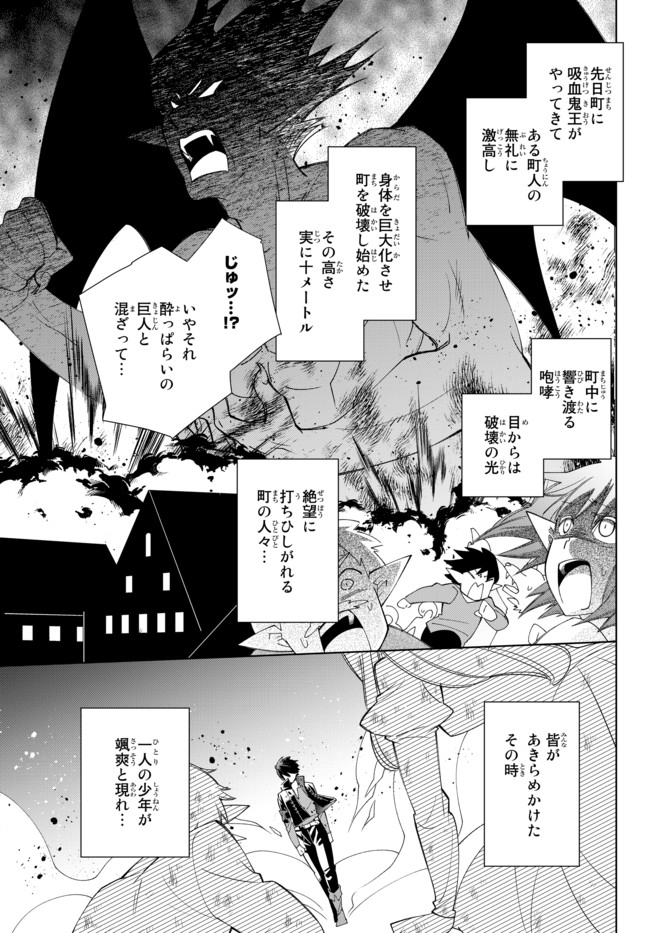 自称！平凡魔族の英雄ライフ～ 第26話 - Page 8