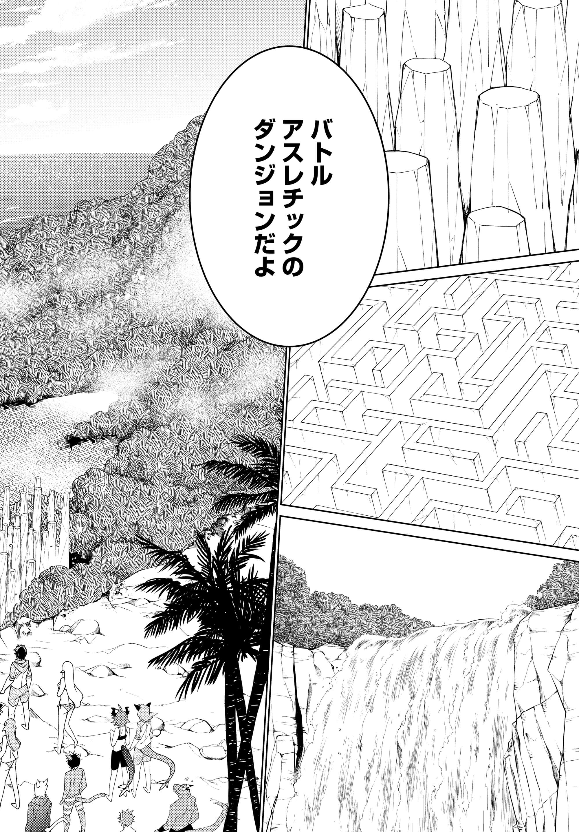 自称！平凡魔族の英雄ライフ～ 第34話 - Page 21