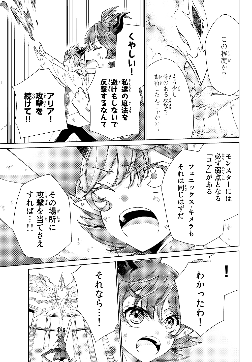 自称！平凡魔族の英雄ライフ～ 第40.2話 - Page 7