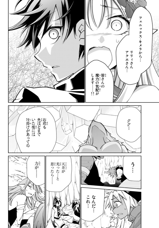 自称！平凡魔族の英雄ライフ～ 第44話 - Page 7