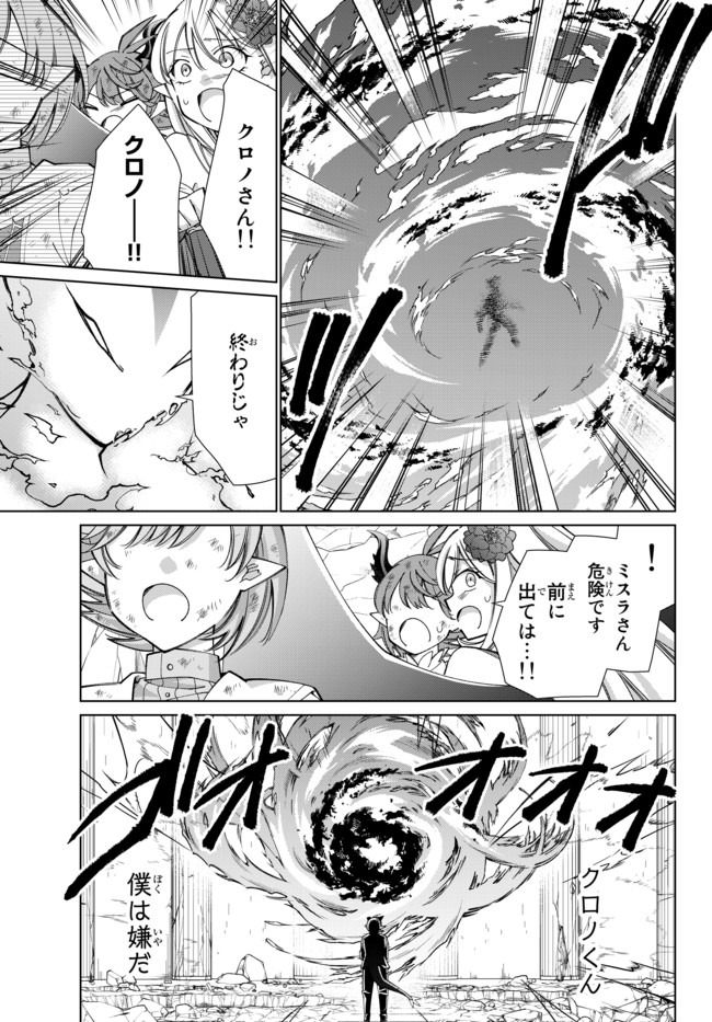 自称！平凡魔族の英雄ライフ～ 第44話 - Page 12