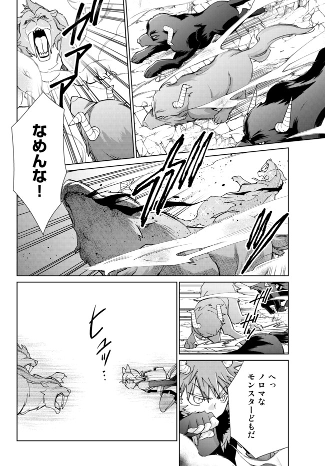 自称！平凡魔族の英雄ライフ～ 第62話 - Page 16