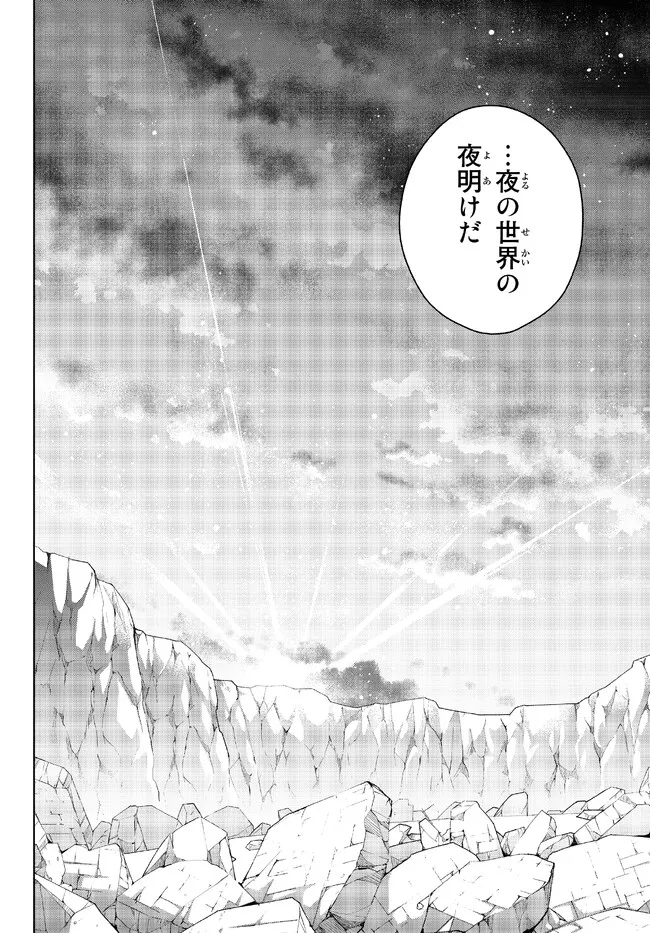 自称！平凡魔族の英雄ライフ～ 第71話 - Page 18