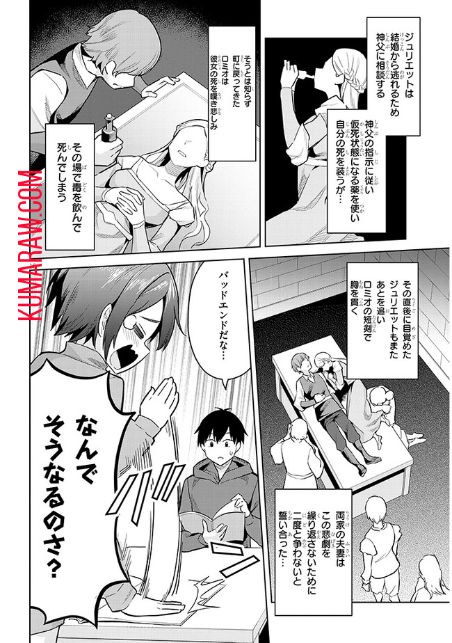 じつは義妹でした。～最近できた義理の弟の距離感がやたら近いわけ～ 第13話 - Page 16