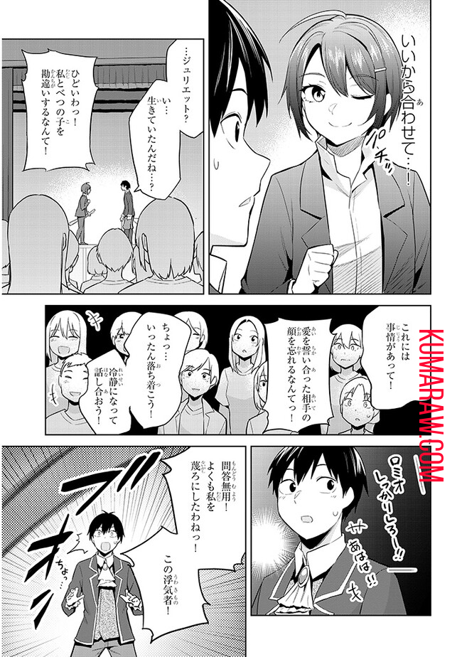 じつは義妹でした。～最近できた義理の弟の距離感がやたら近いわけ～ 第17話 - Page 7