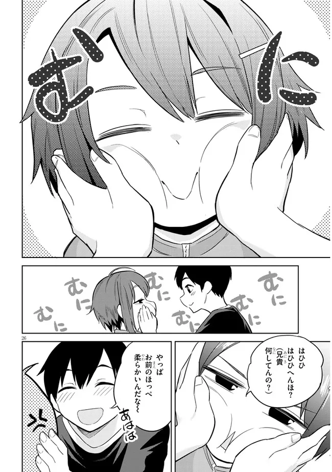 じつは義妹でした。～最近できた義理の弟の距離感がやたら近いわけ～ 第3話 - Page 26