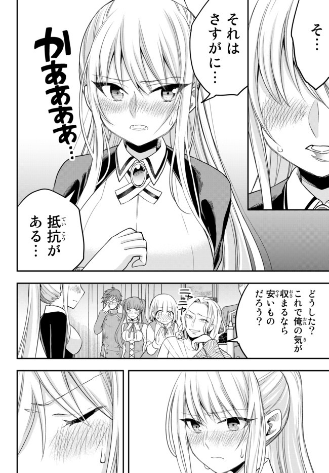 実は俺、最強でした? 第27話 - Page 13