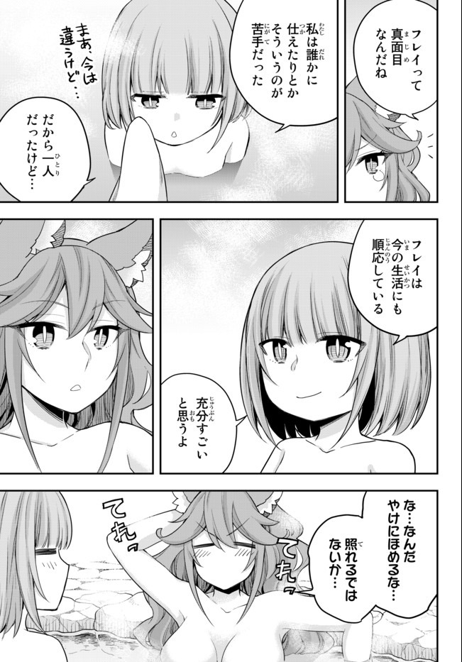 実は俺、最強でした? 第30話 - Page 6