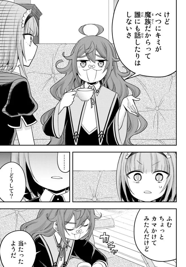 実は俺、最強でした? 第40.1話 - Page 11