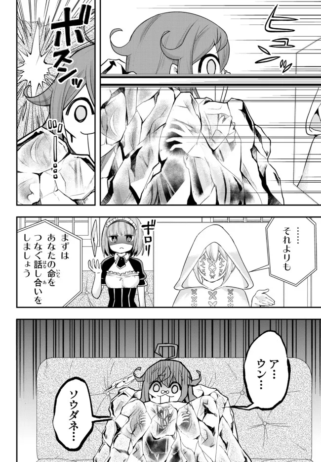 実は俺、最強でした? 第40.2話 - Page 6