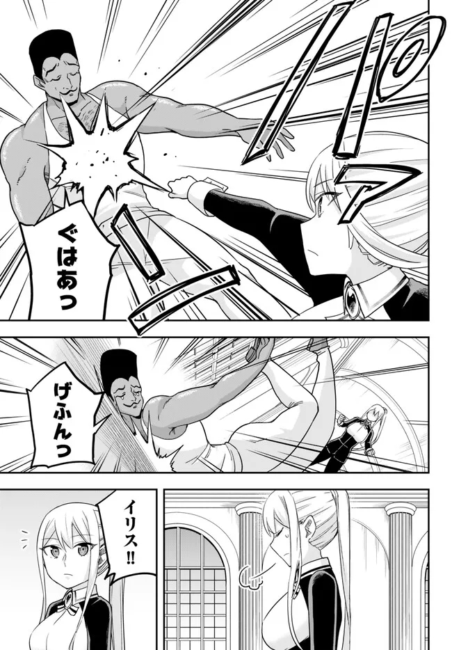 実は俺、最強でした? 第71話 - Page 6