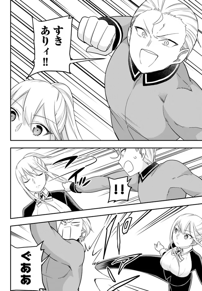 実は俺、最強でした? 第71話 - Page 7