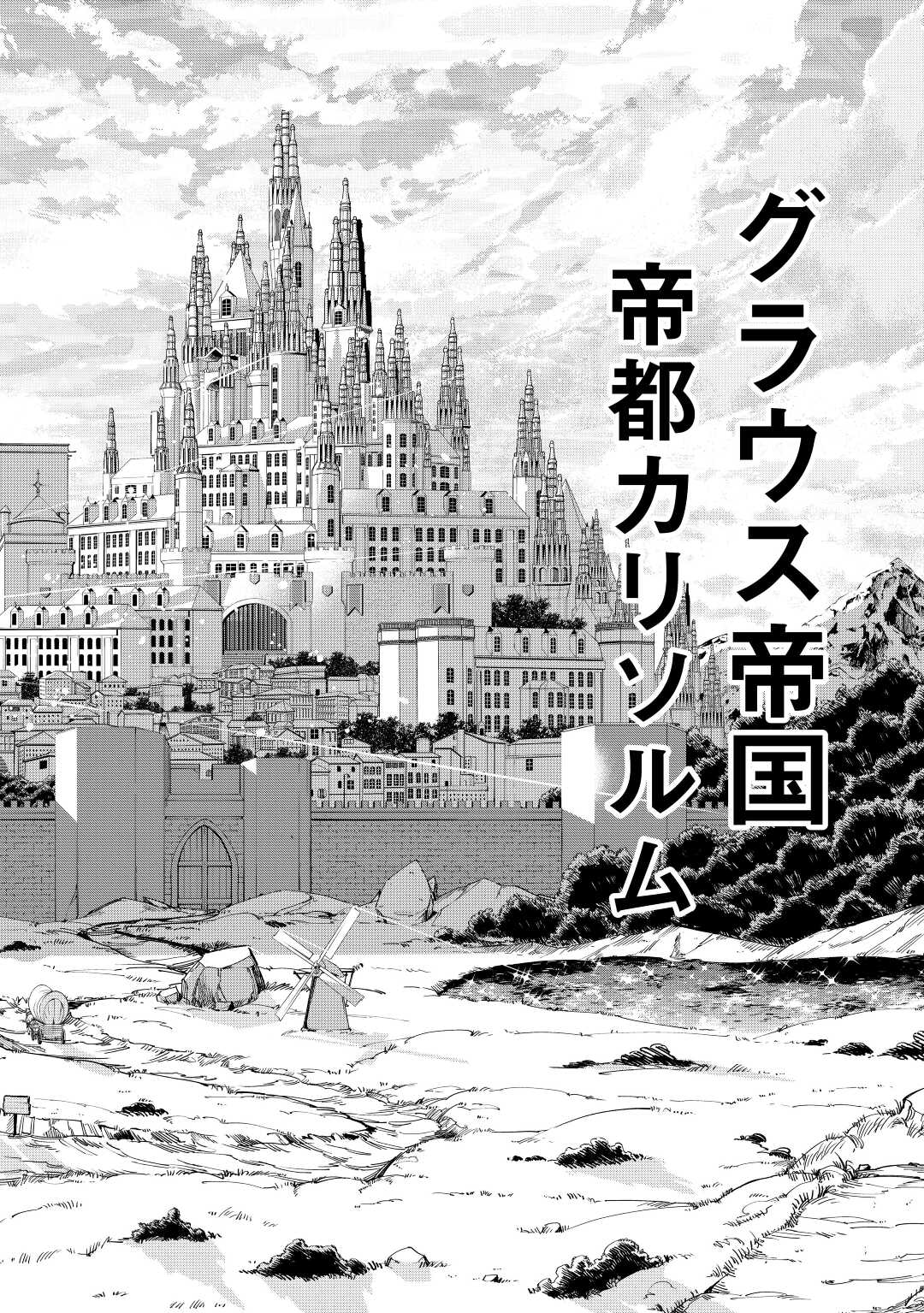 実力主義に拾われた鑑定士～奴隷扱いだった母国を捨てて、敵国の英雄はじめました～ 第1話 - Page 22