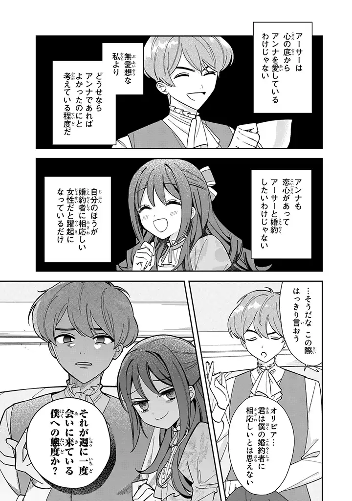 自由気ままな精霊姫 第1.3話 - Page 9