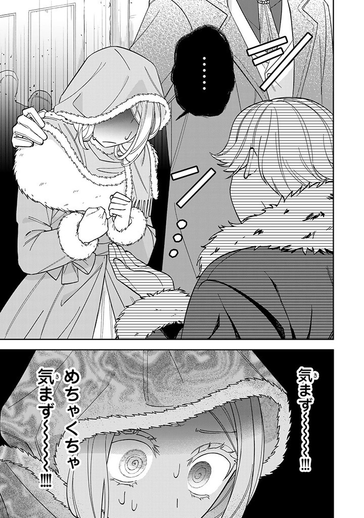 自由気ままな精霊姫 第11.2話 - Page 2