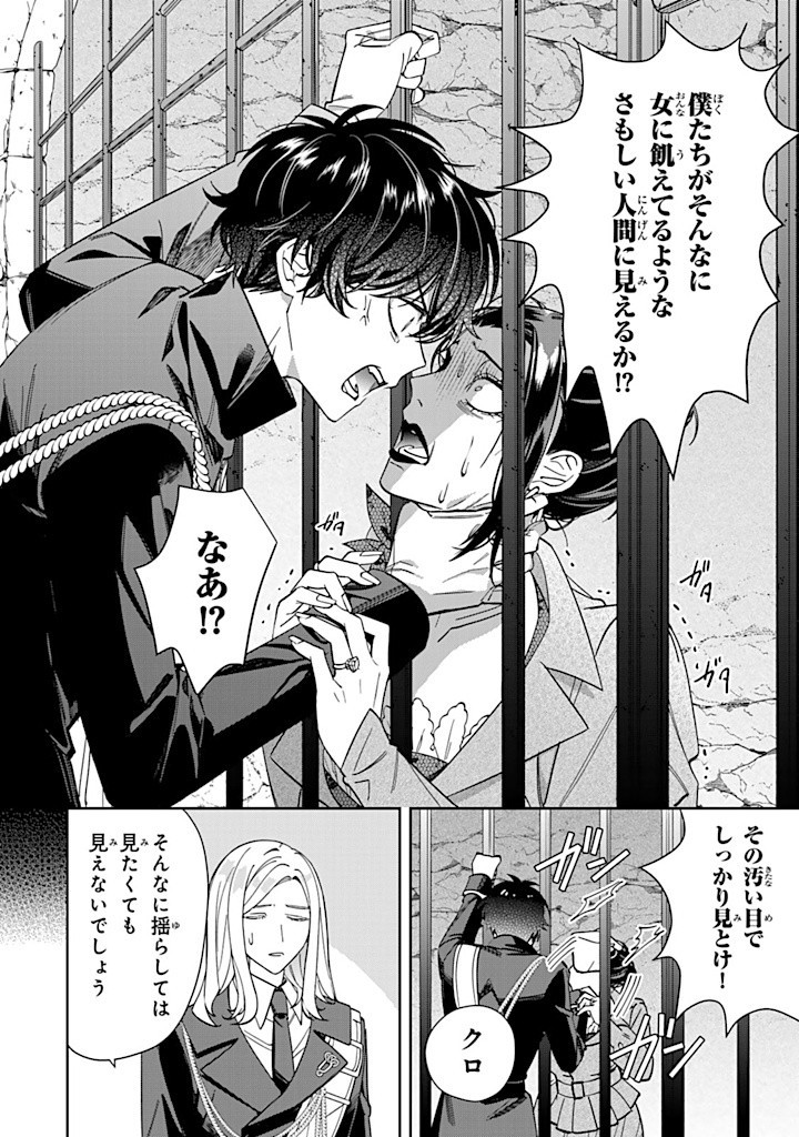 自由気ままな精霊姫 第13.2話 - Page 5