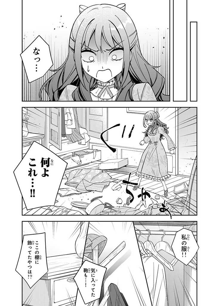 自由気ままな精霊姫 第2.2話 - Page 10