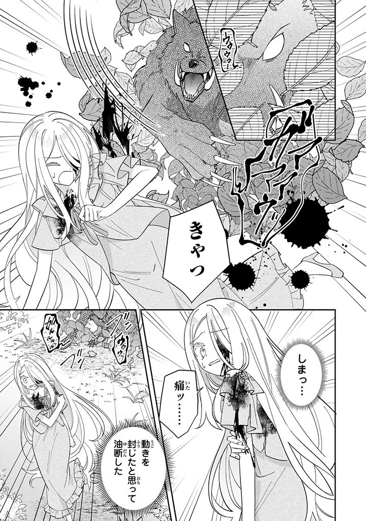 自由気ままな精霊姫 第4.2話 - Page 4