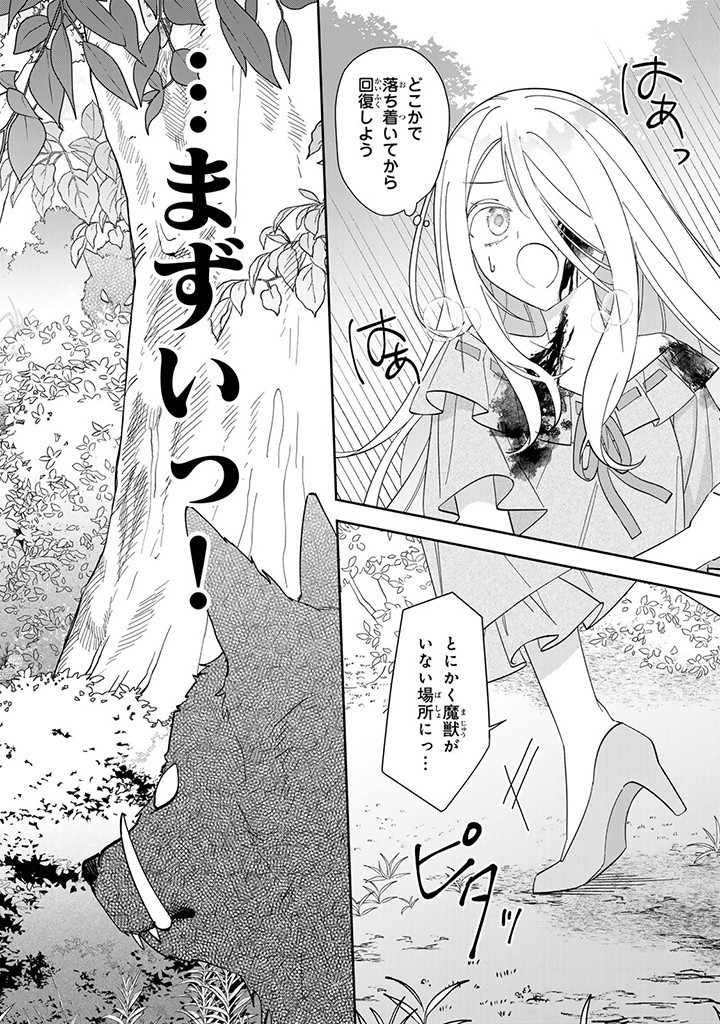 自由気ままな精霊姫 第4.2話 - Page 5