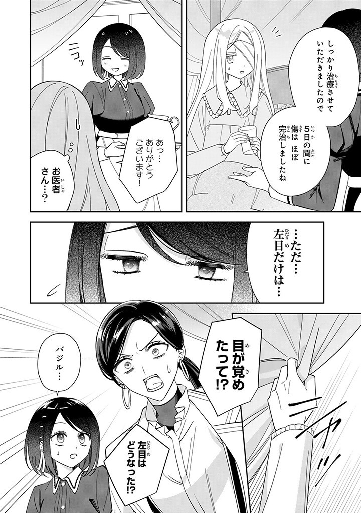 自由気ままな精霊姫 第6.1話 - Page 7