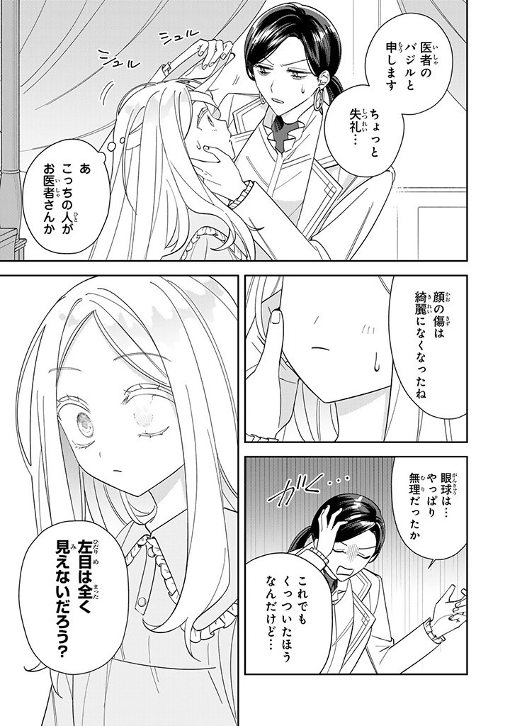 自由気ままな精霊姫 第6.1話 - Page 8