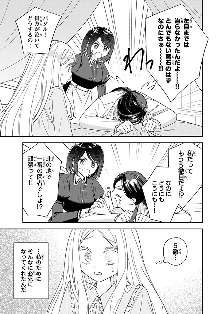 自由気ままな精霊姫 第6.2話 - Page 4