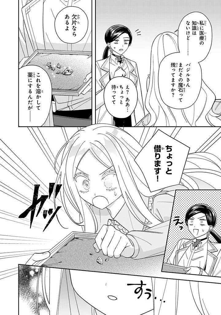 自由気ままな精霊姫 第6.2話 - Page 7