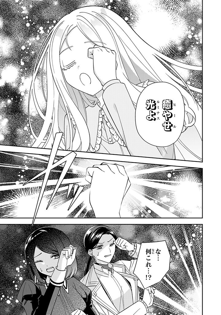 自由気ままな精霊姫 第6.2話 - Page 7