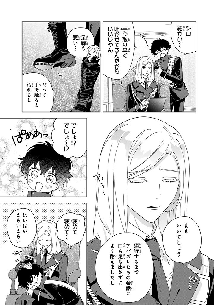 自由気ままな精霊姫 第7.1話 - Page 6