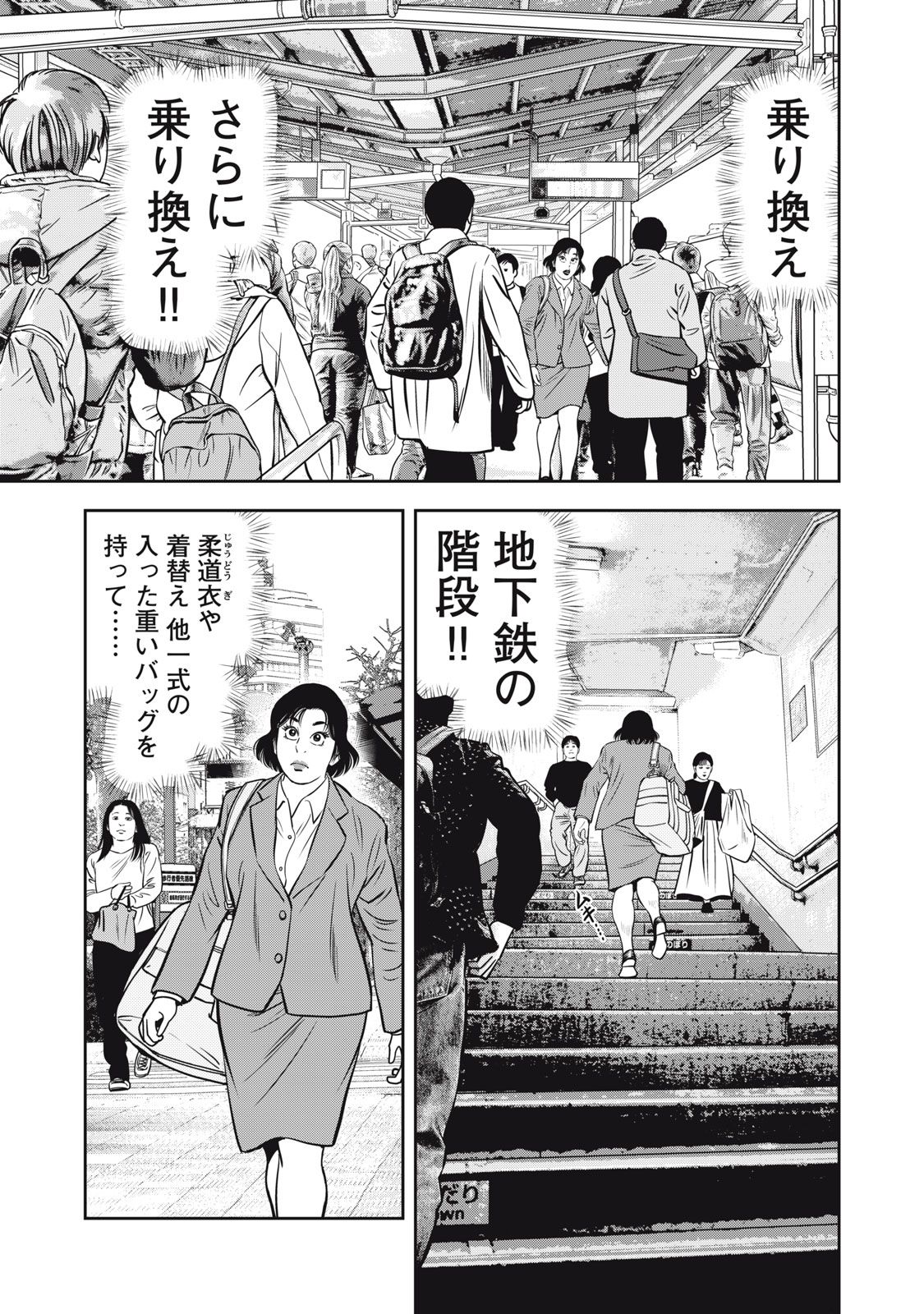 JJM 女子柔道部物語 社会人編 第14話 - Page 3