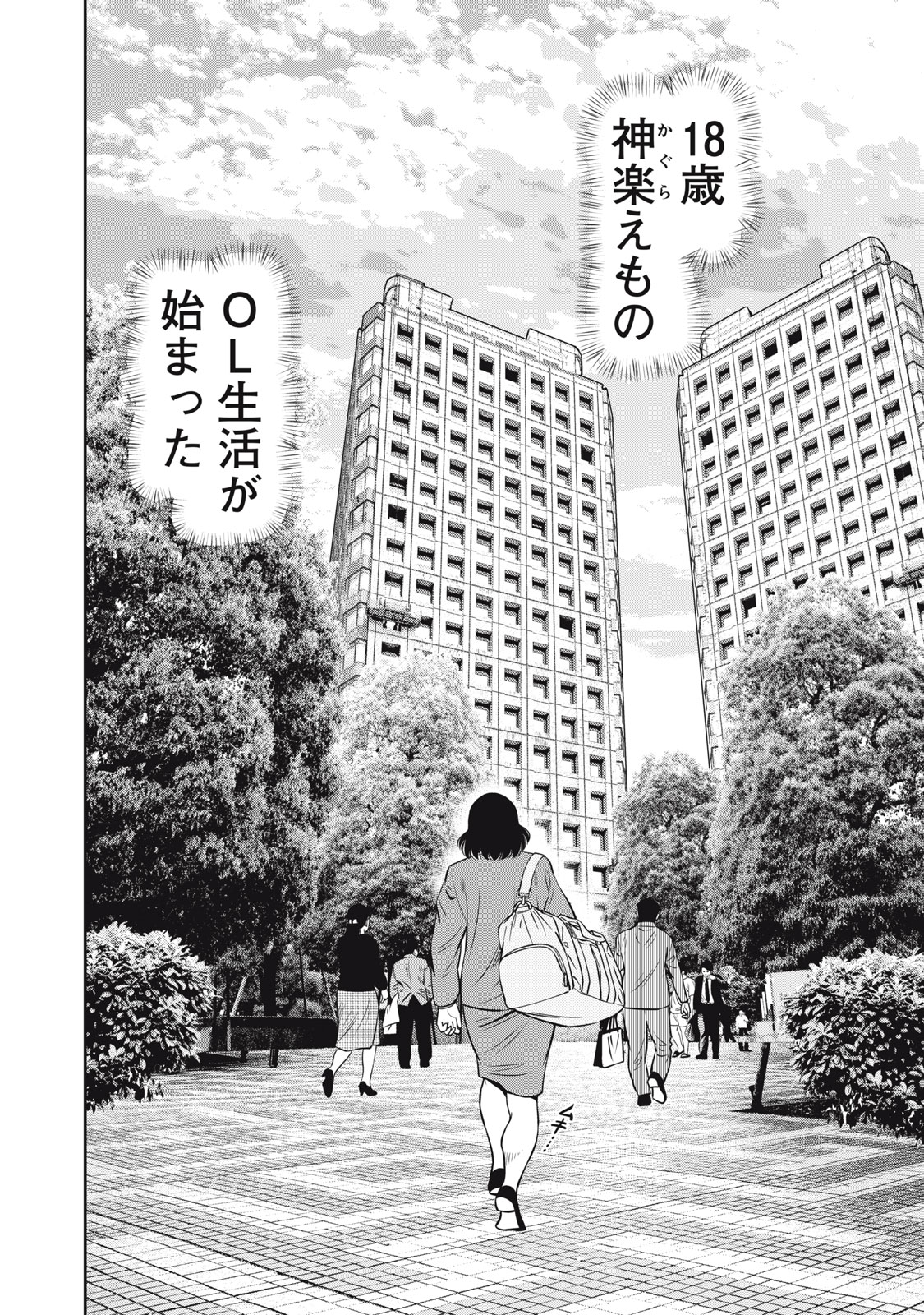 JJM 女子柔道部物語 社会人編 第14話 - Page 4