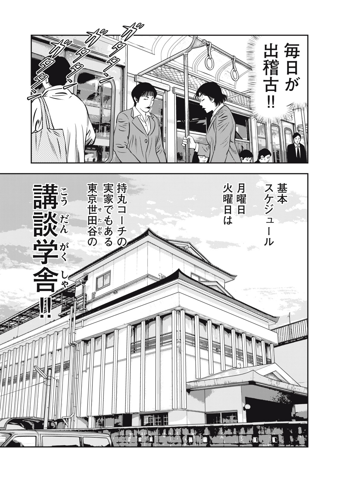 JJM 女子柔道部物語 社会人編 第14話 - Page 15