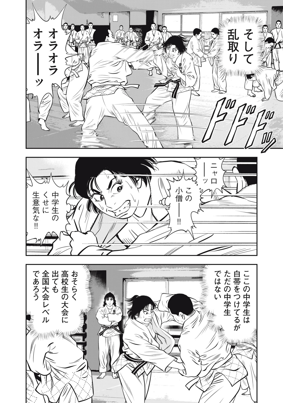 JJM 女子柔道部物語 社会人編 第14話 - Page 18
