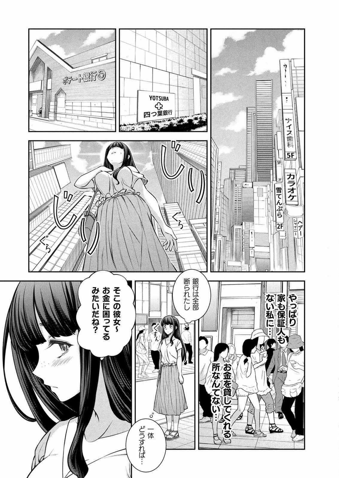 JKからやり直すシルバープラン　悪役令嬢編 第2話 - Page 41