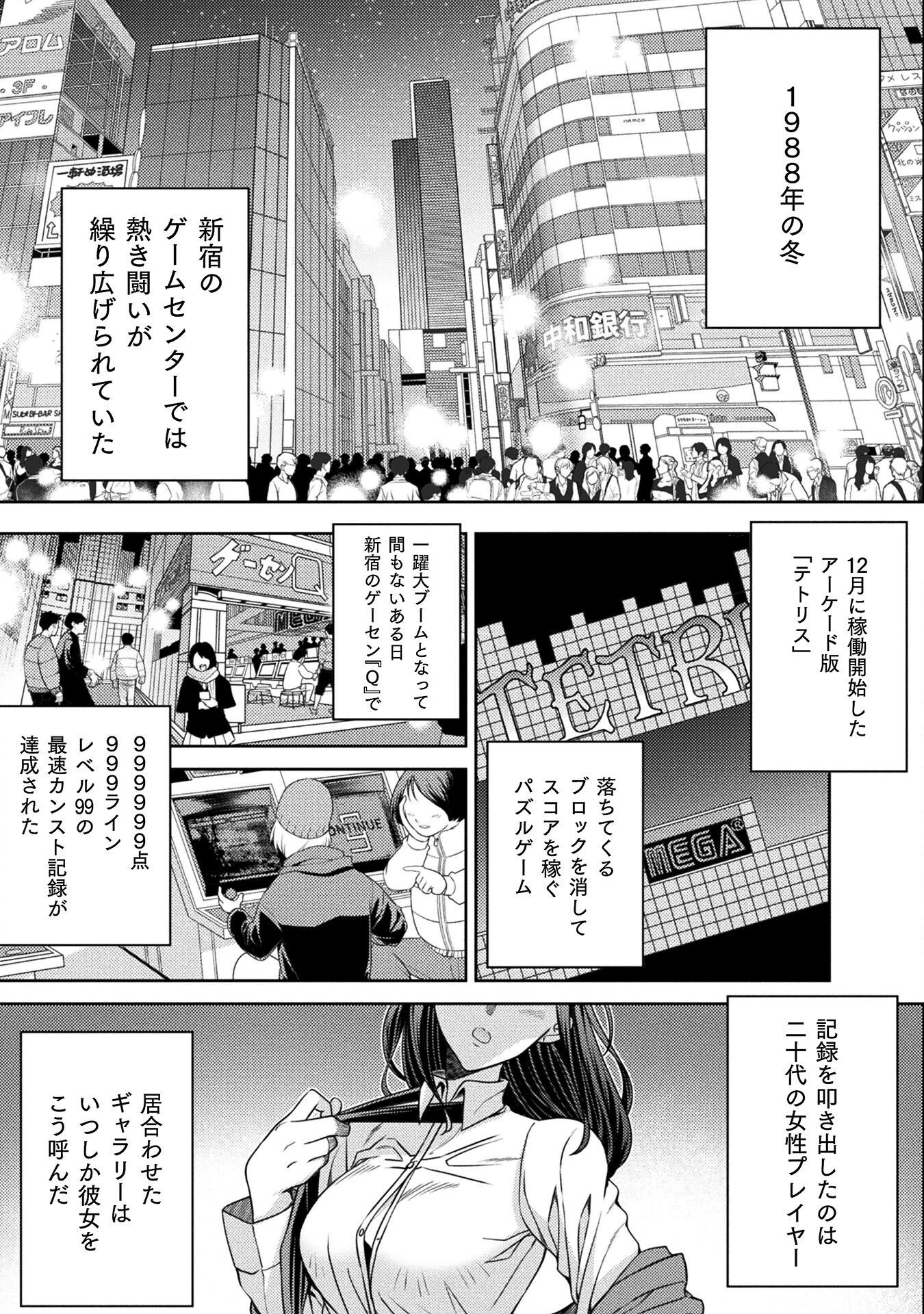 JKからやり直すシルバープラン　悪役令嬢編 第4話 - Page 2