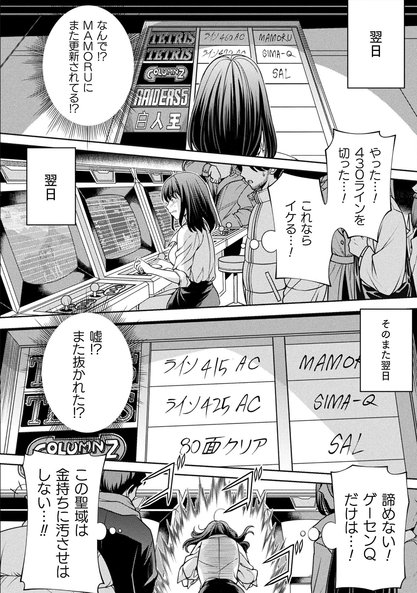 JKからやり直すシルバープラン　悪役令嬢編 第4話 - Page 8