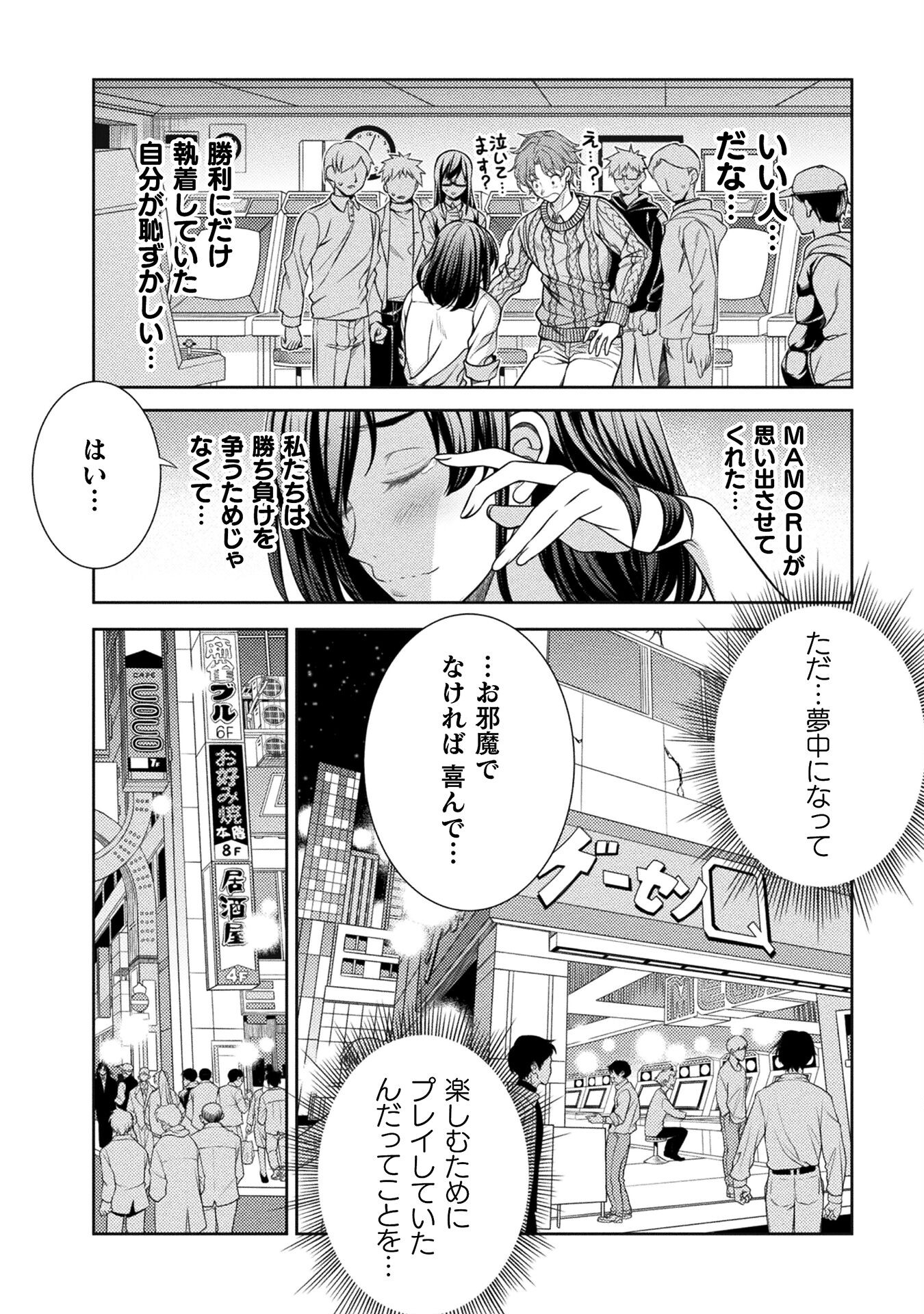 JKからやり直すシルバープラン　悪役令嬢編 第4話 - Page 17