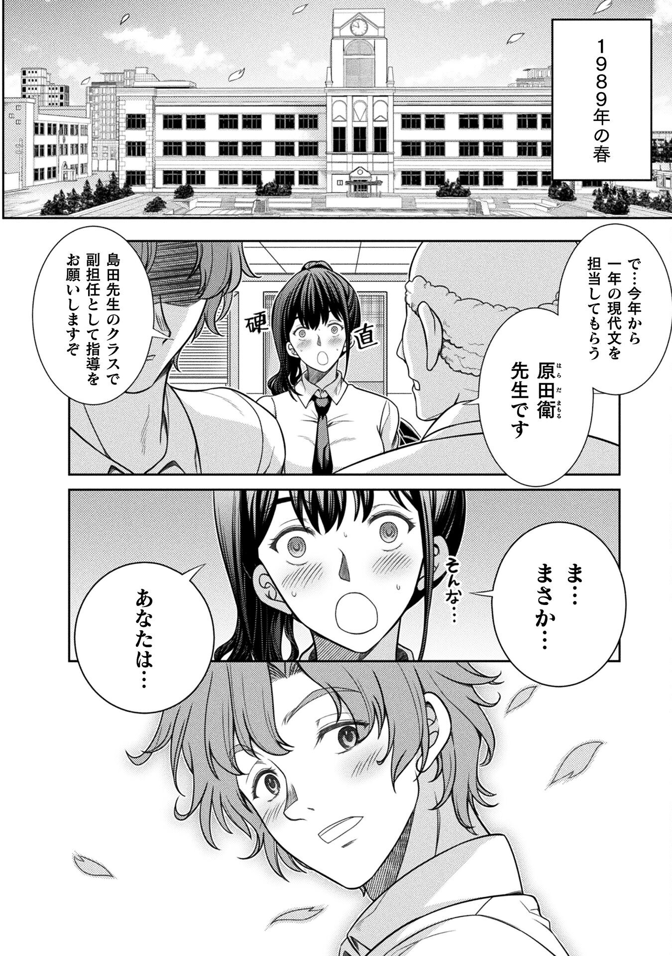 JKからやり直すシルバープラン　悪役令嬢編 第4話 - Page 20