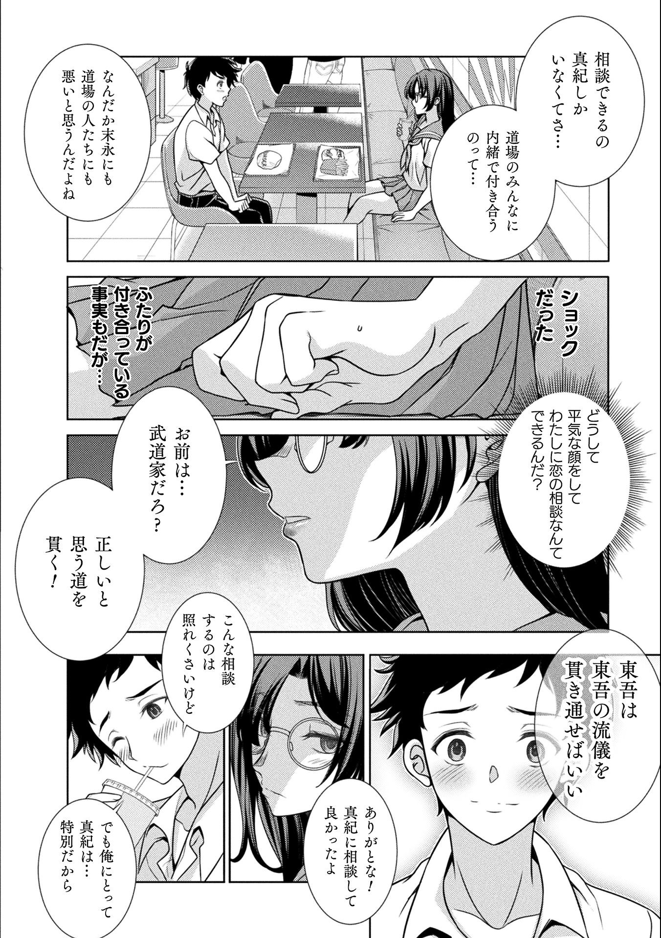 JKからやり直すシルバープラン　悪役令嬢編 第5話 - Page 2