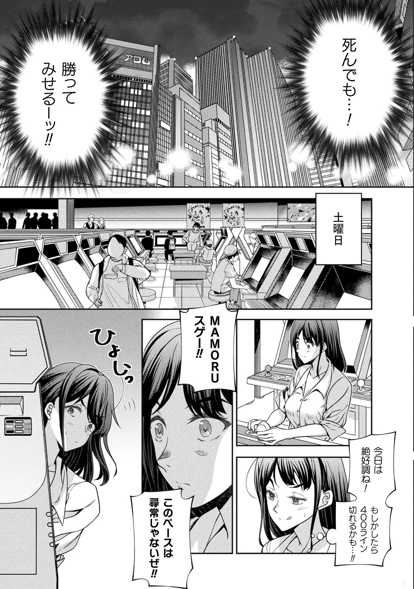 JKからやり直すシルバープラン 第4話 - Page 9