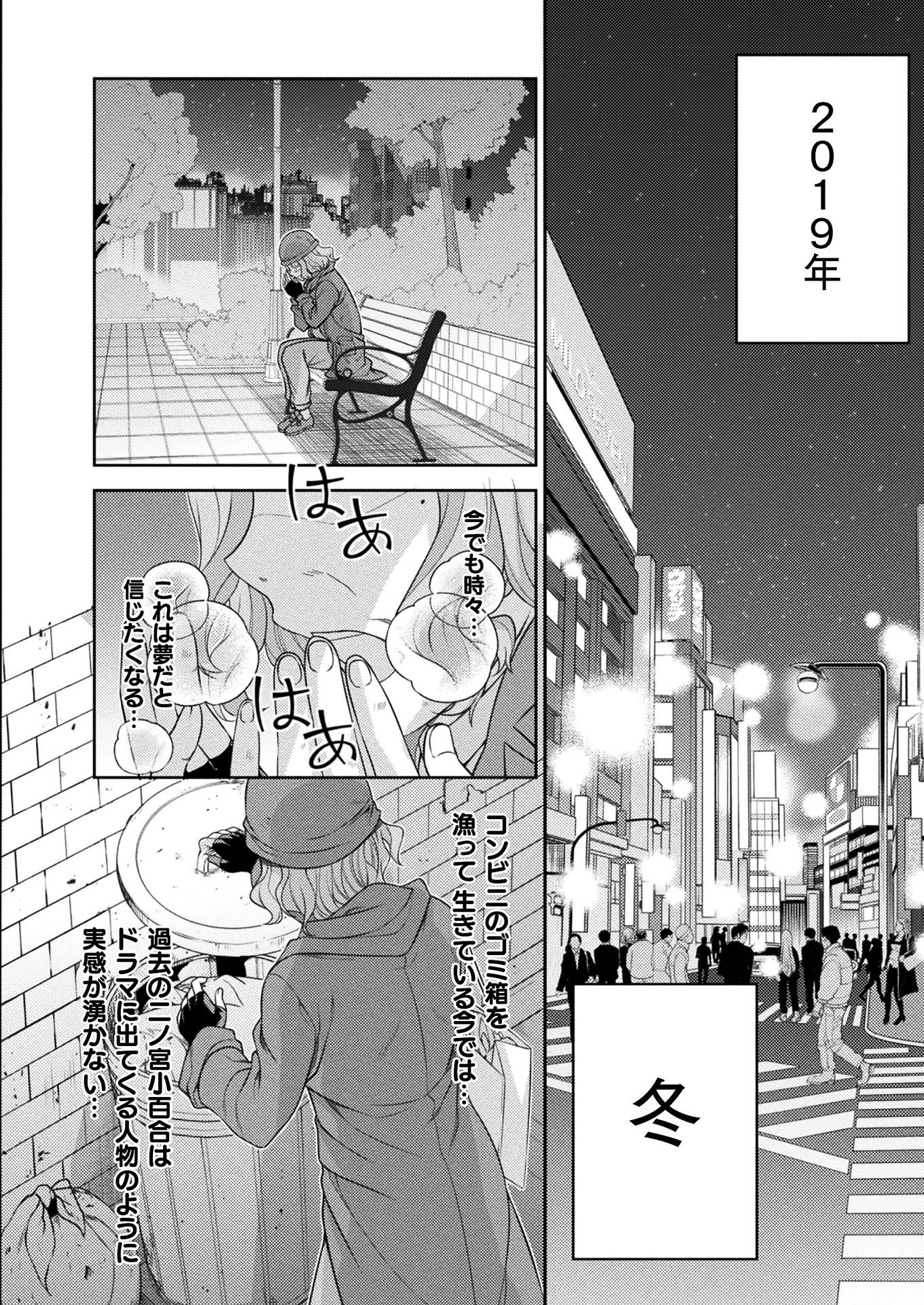 JKからやり直すシルバープラン 第6話 - Page 22