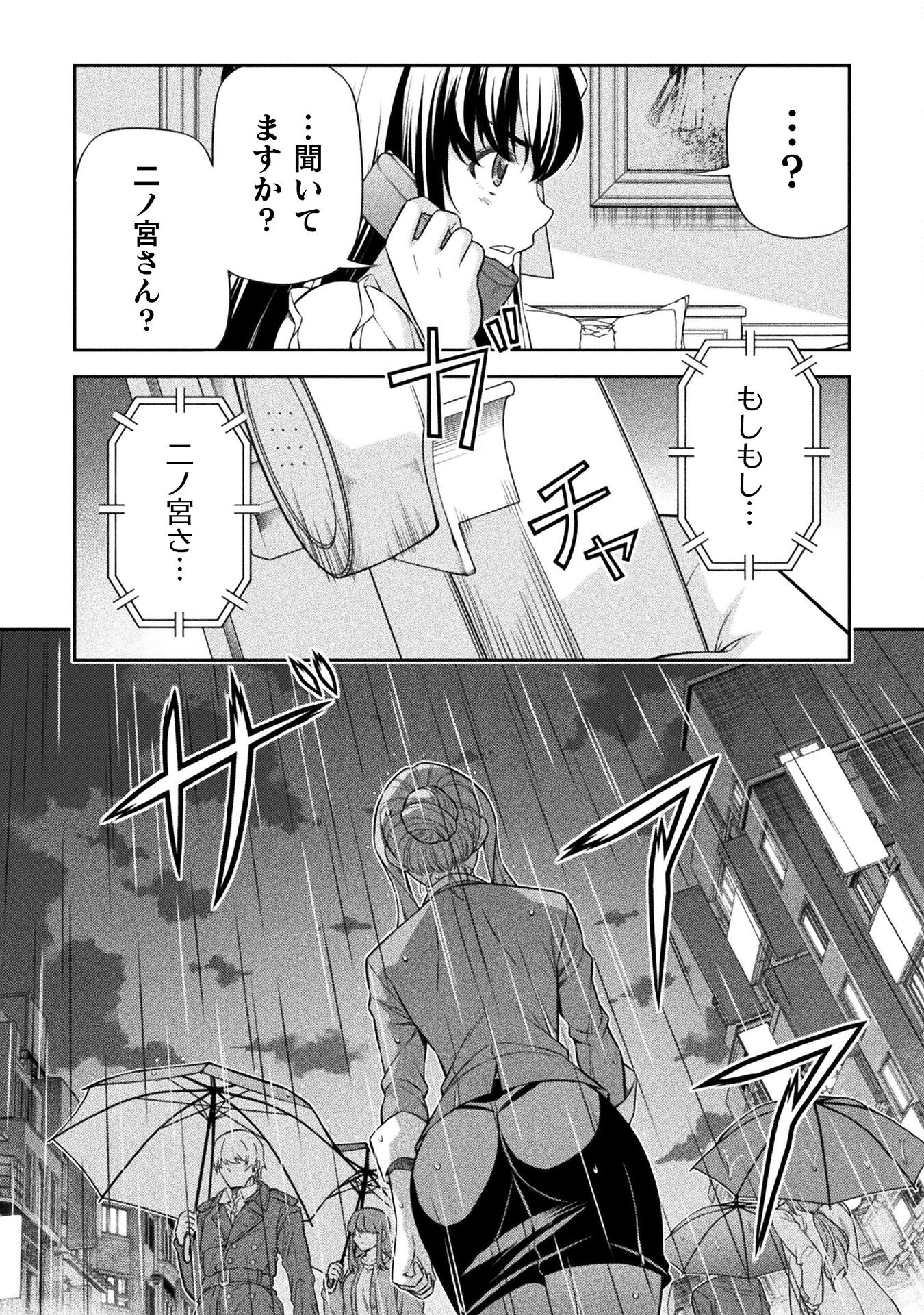 JKからやり直すシルバープラン 第74話 - Page 31