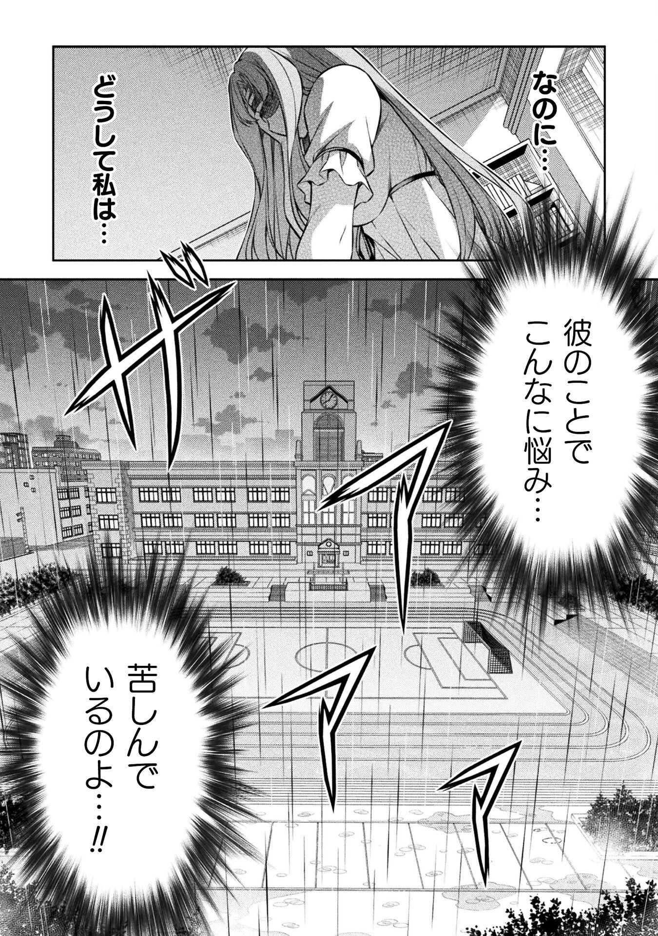 JKからやり直すシルバープラン 第75話 - Page 19