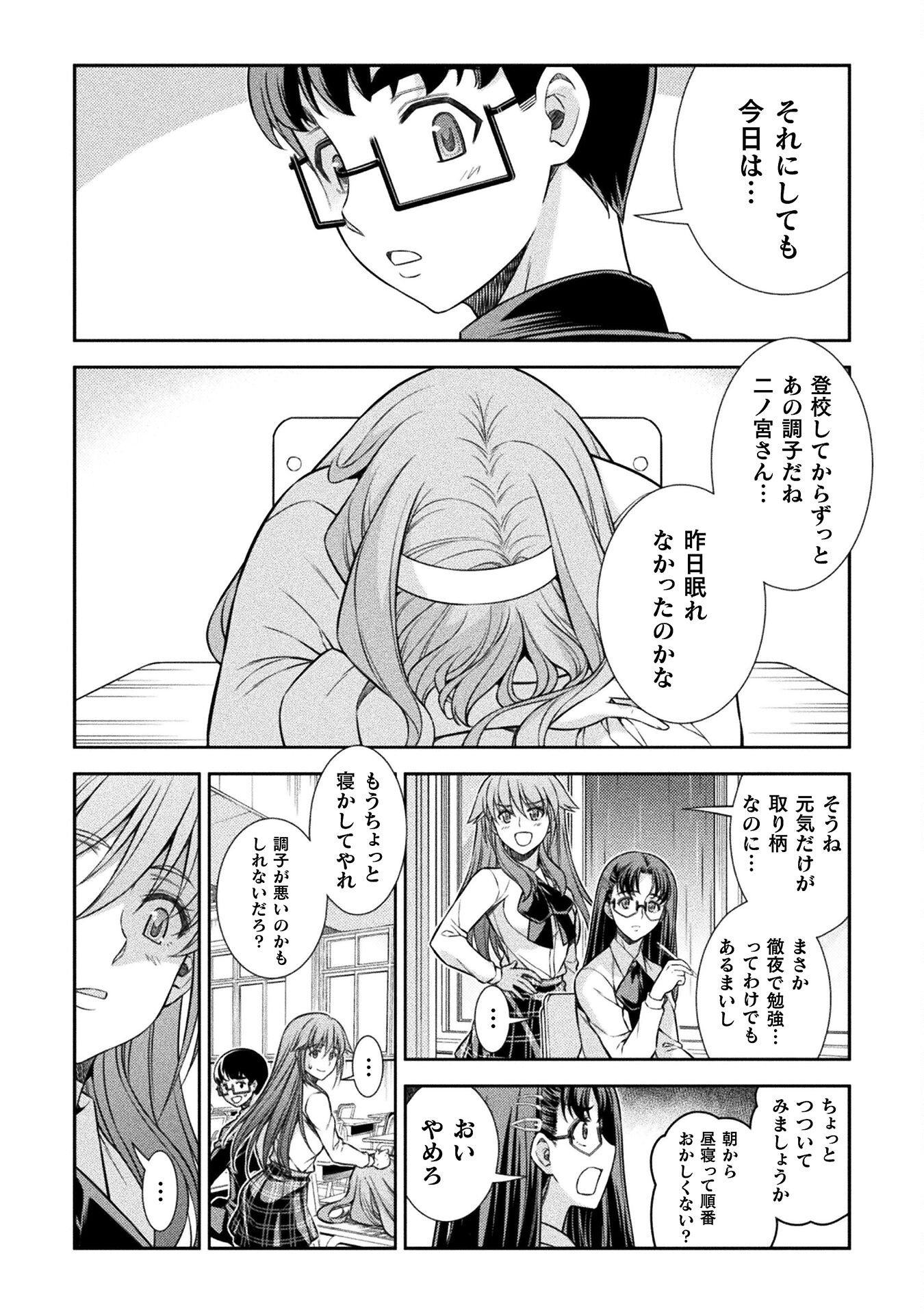 JKからやり直すシルバープラン 第75話 - Page 21