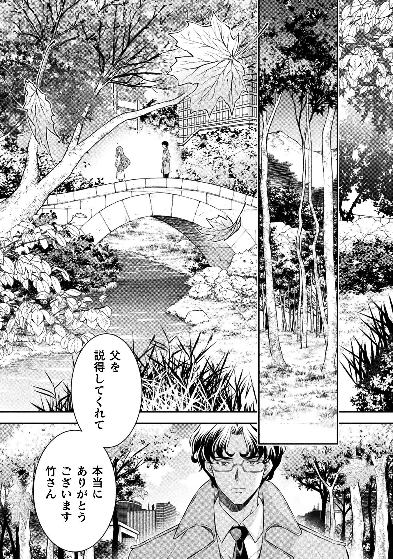 JKからやり直すシルバープラン 第80話 - Page 29