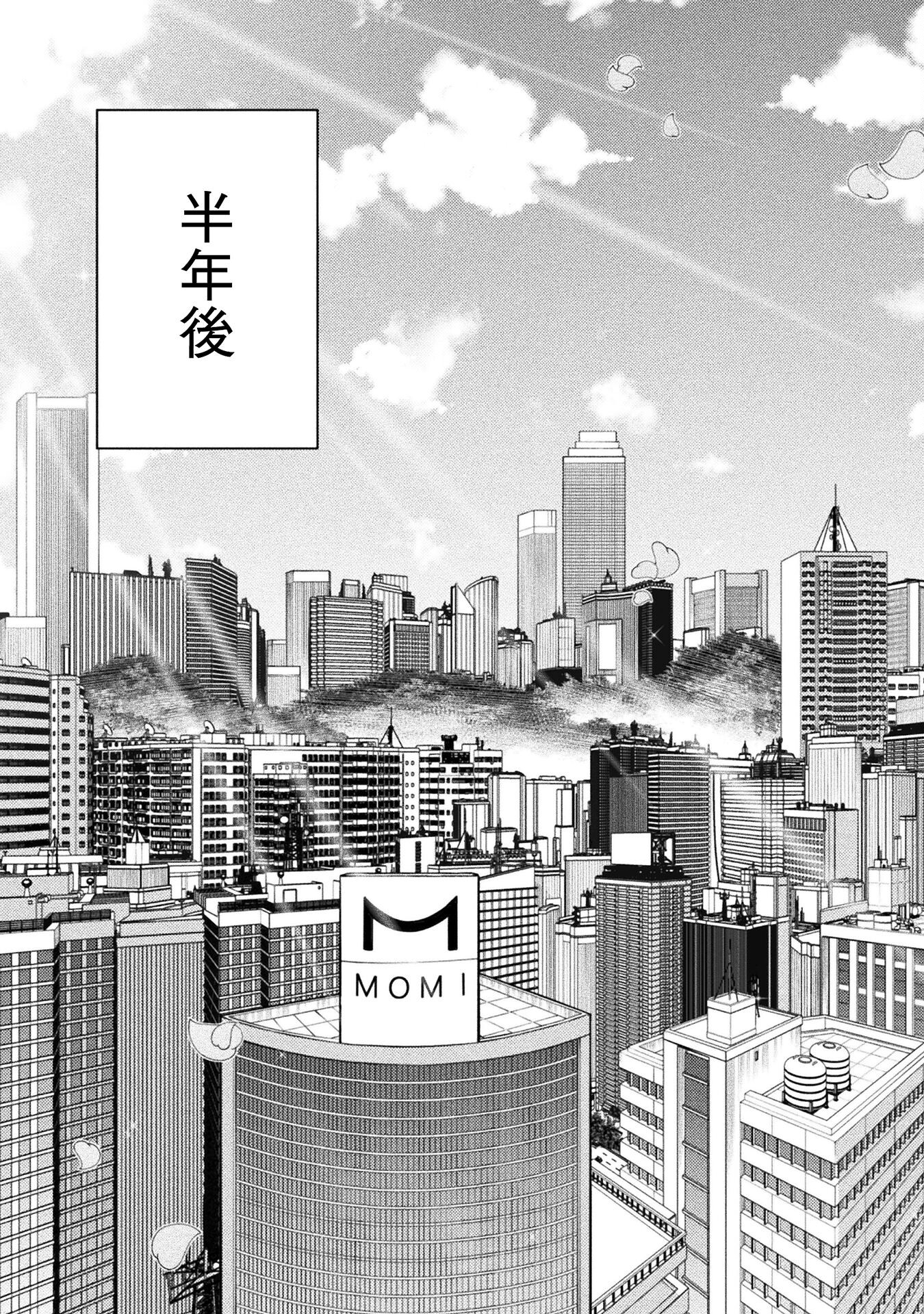 JKからやり直すシルバープラン 第80話 - Page 37