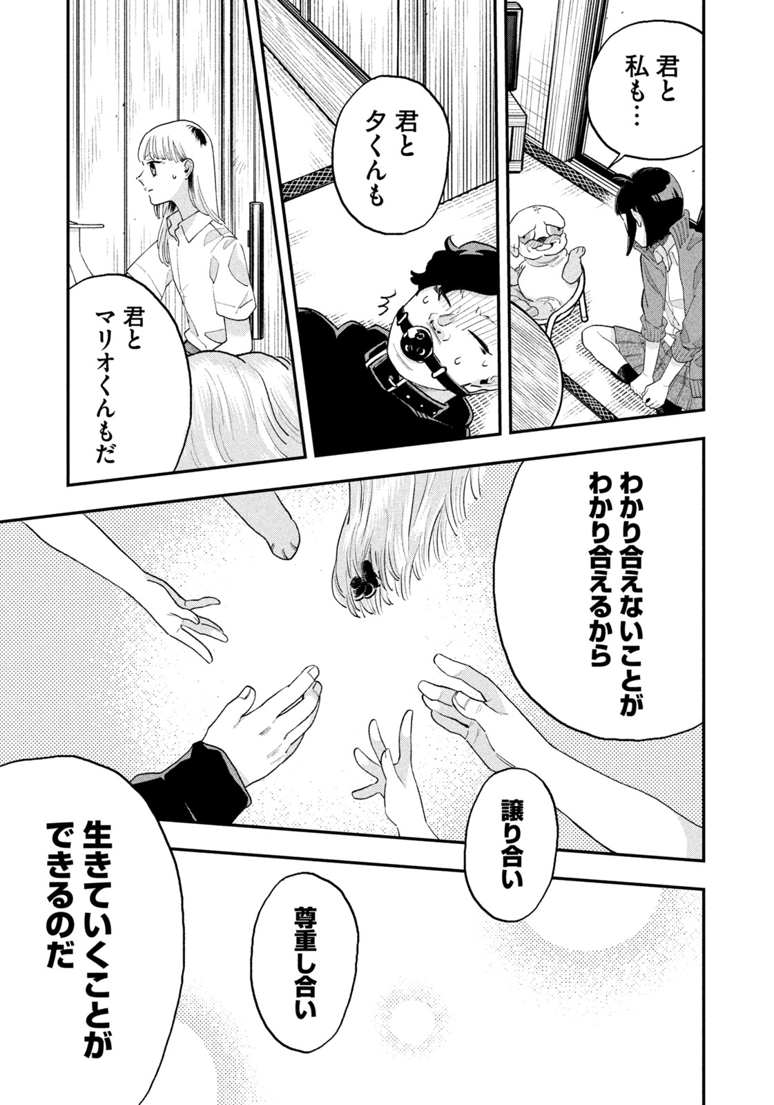 JKさんちのサルトルさん 第14話 - Page 12