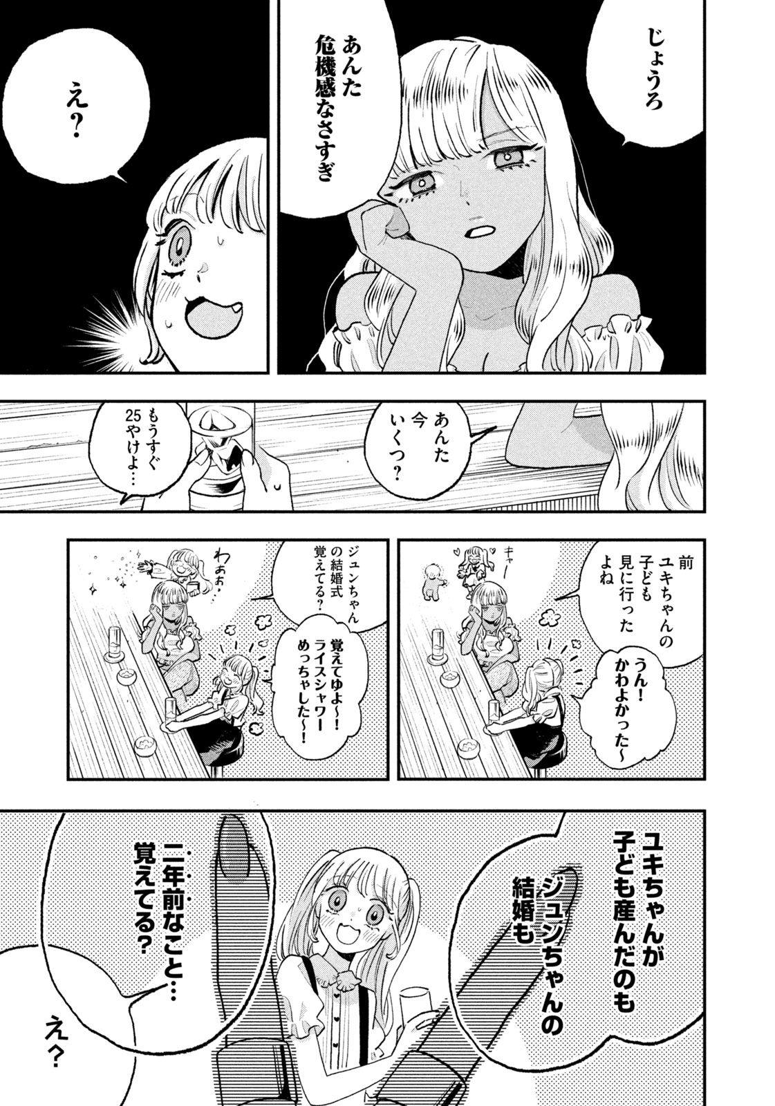 JKさんちのサルトルさん 第18話 - Page 4