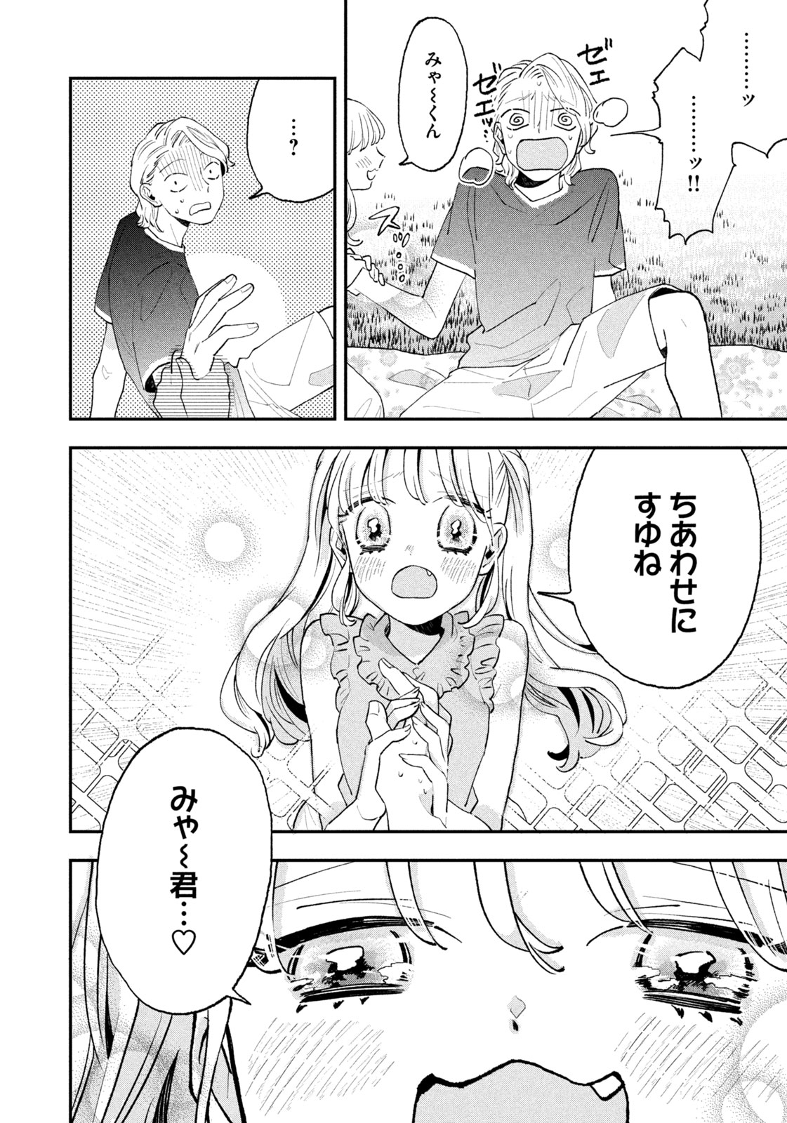 JKさんちのサルトルさん 第18話 - Page 11